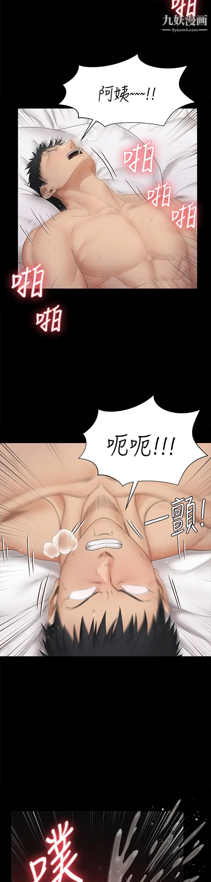 迎新小套房第160話-生個像江霖的孩子