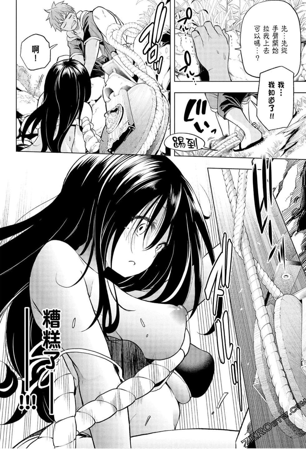 为什么老师会在这里！？为什么老师会在这里！？_06卷