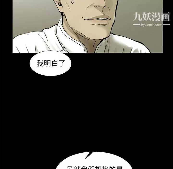 ANGRYCHAIR第56話