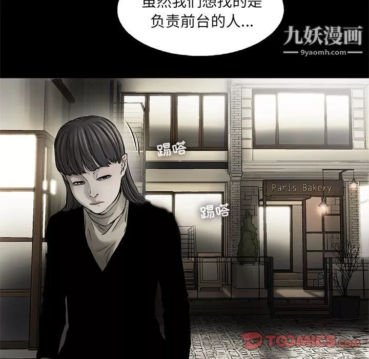 ANGRYCHAIR第56話