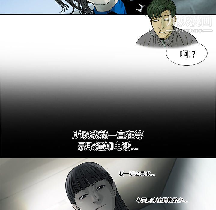 ANGRYCHAIR第56话