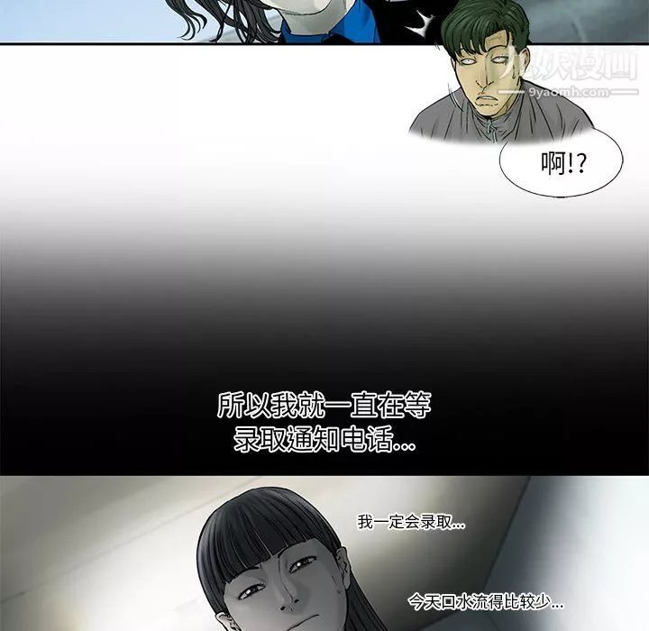 ANGRYCHAIR第56話