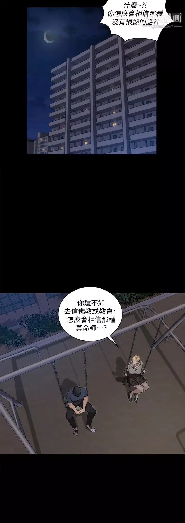 迎新小套房第160話-生個像江霖的孩子