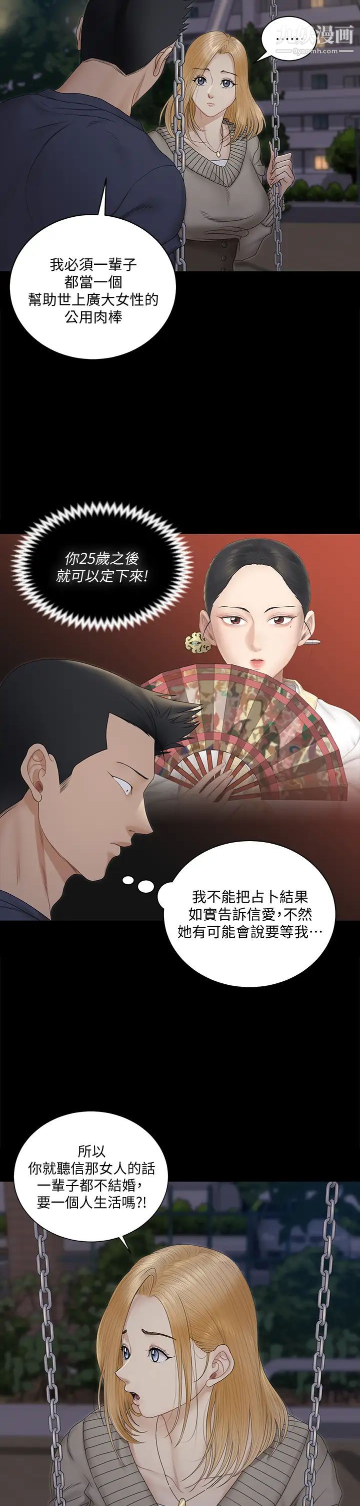 迎新小套房第160话-生个像江霖的孩子