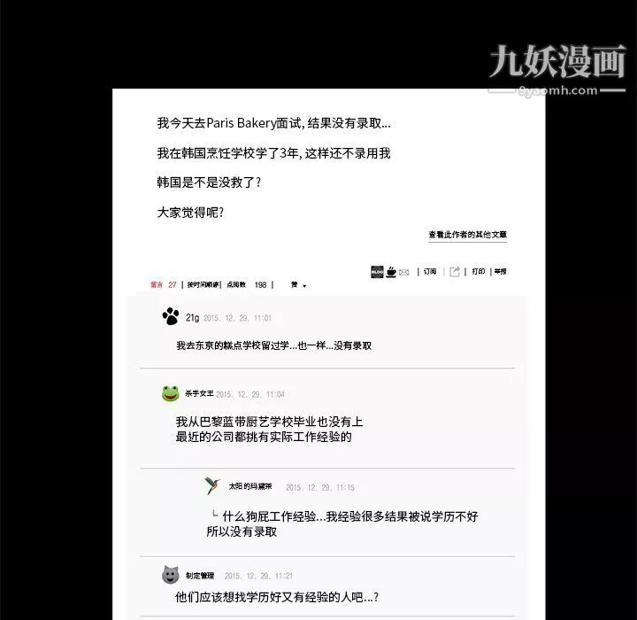 ANGRYCHAIR第56話