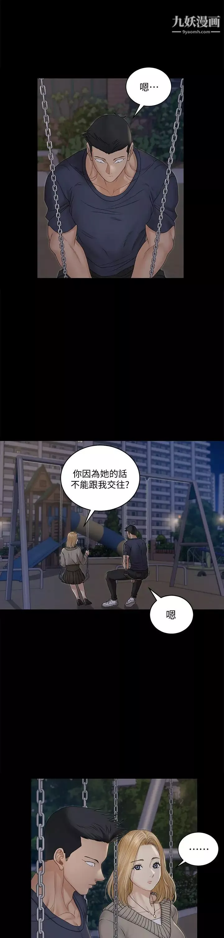 迎新小套房第160話-生個像江霖的孩子