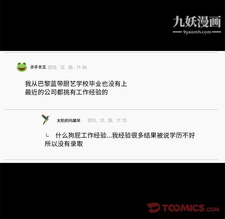 ANGRYCHAIR第56話