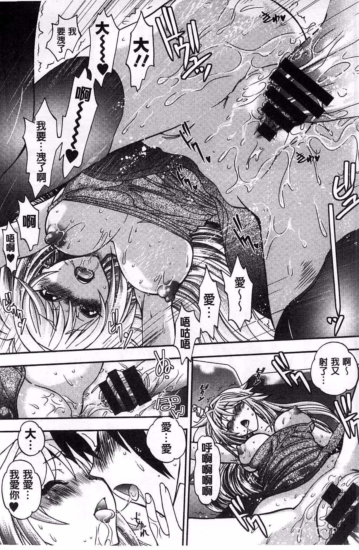 [やがみだい]堂さんのバージンロードBugBugエロ増量Edition[辻堂小姐的纯洁处女之路]-[やがみだい]堂さんのバージンロードBugBugエロ増量Edition[辻堂小姐的纯洁处女之路] - 图片 22