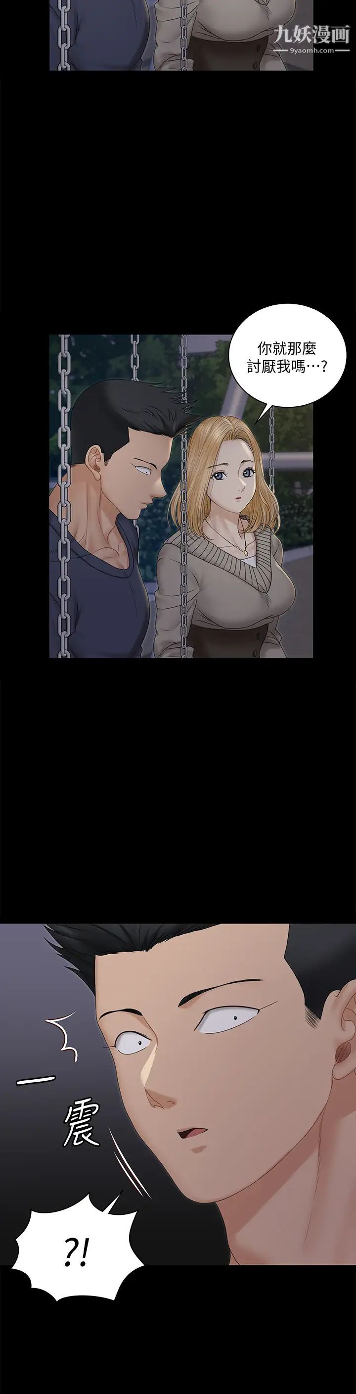 迎新小套房第160话-生个像江霖的孩子