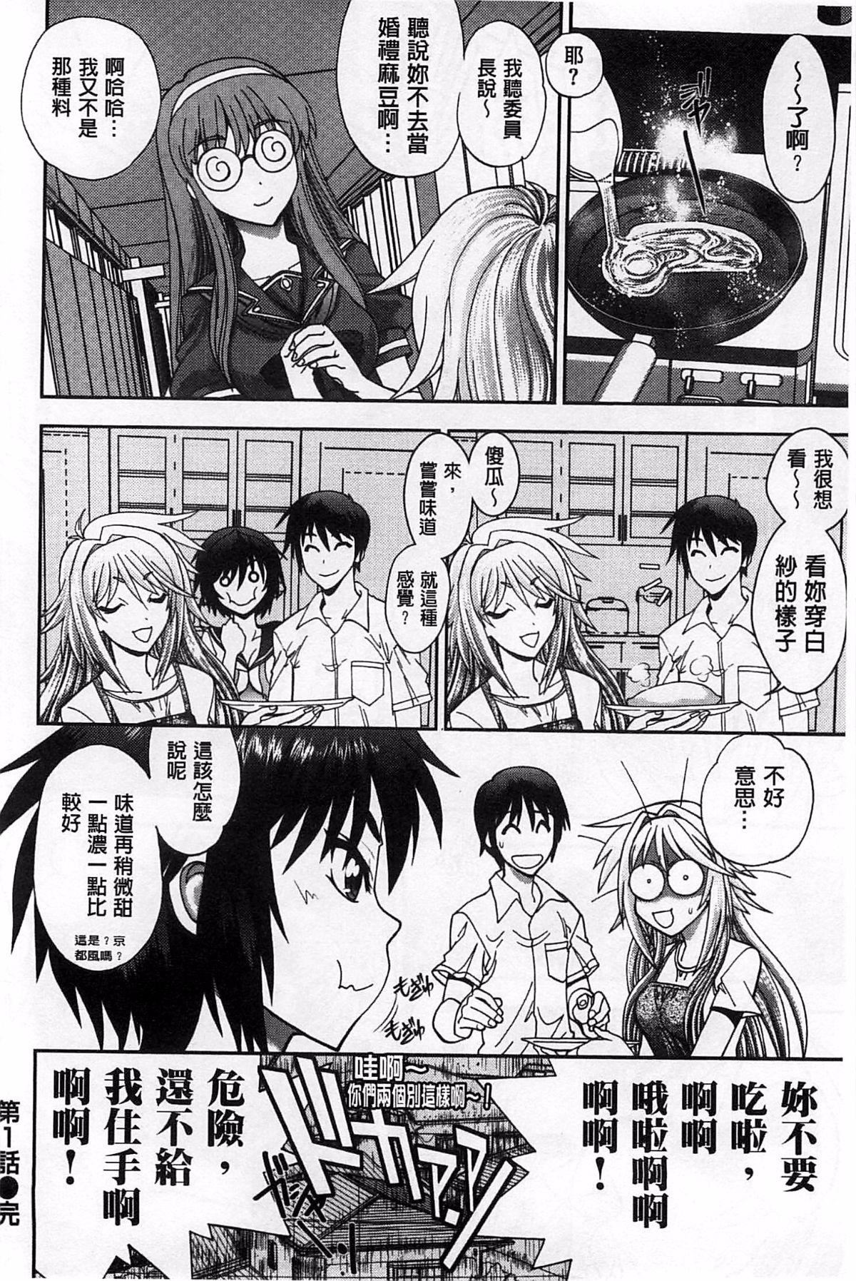 [やがみだい]堂さんのバージンロードBugBugエロ増量Edition[辻堂小姐的纯洁处女之路][やがみだい]堂さんのバージンロードBugBugエロ増量Edition[辻堂小姐的纯洁处女之路]