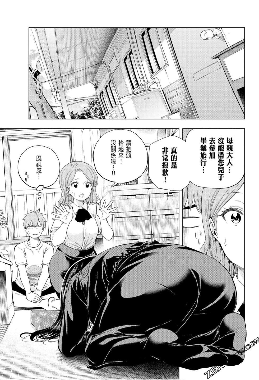 为什么老师会在这里！？为什么老师会在这里！？_06卷