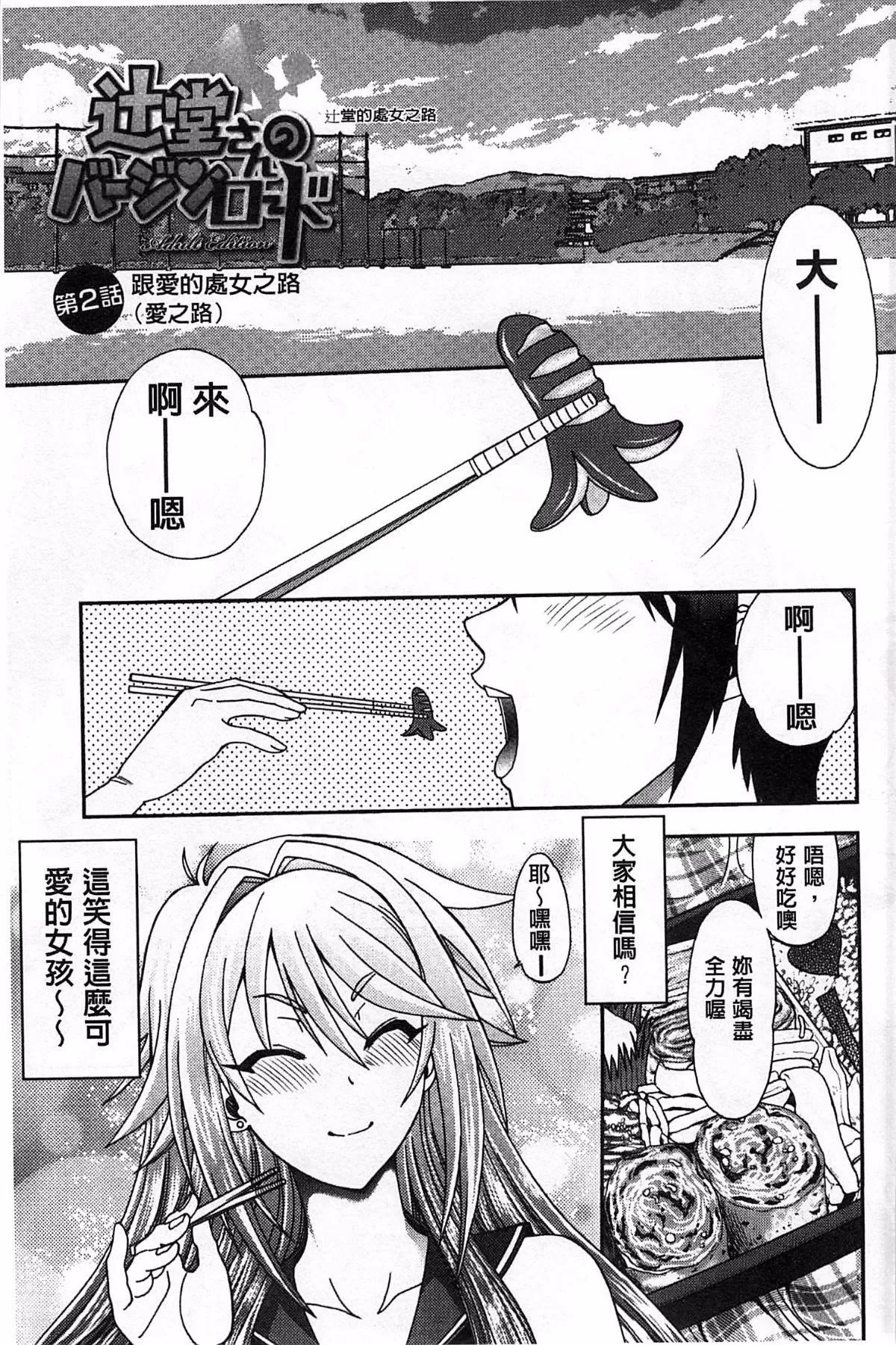 [やがみだい]堂さんのバージンロードBugBugエロ増量Edition[辻堂小姐的純潔處女之路][やがみだい]堂さんのバージンロードBugBugエロ増量Edition[辻堂小姐的純潔處女之路]