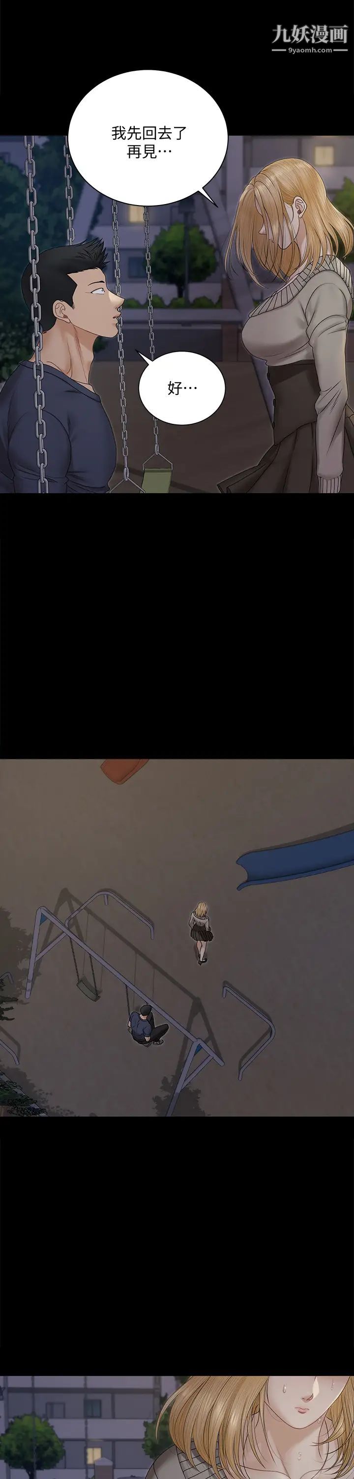 迎新小套房第160話-生個像江霖的孩子