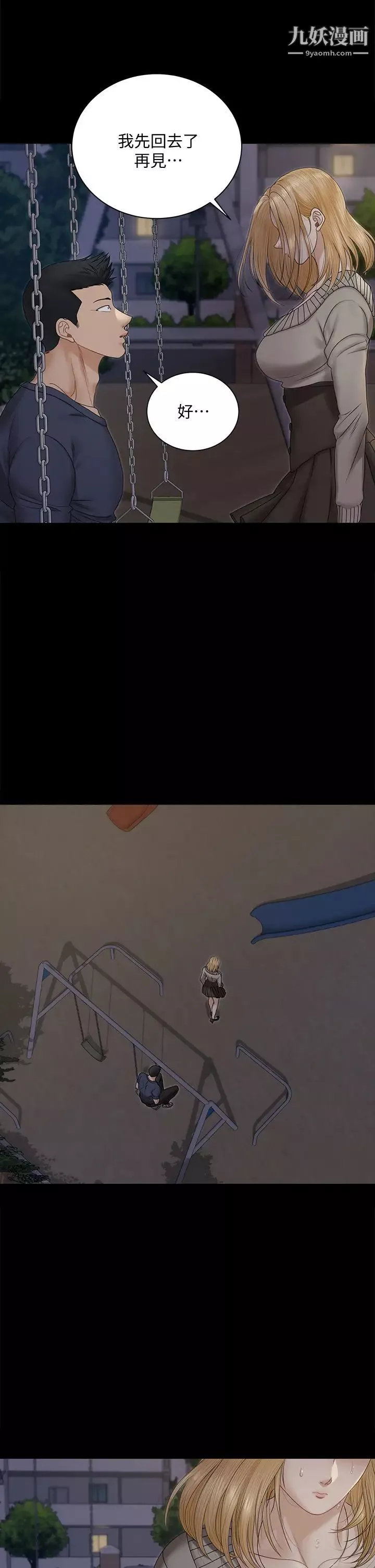 迎新小套房第160話-生個像江霖的孩子