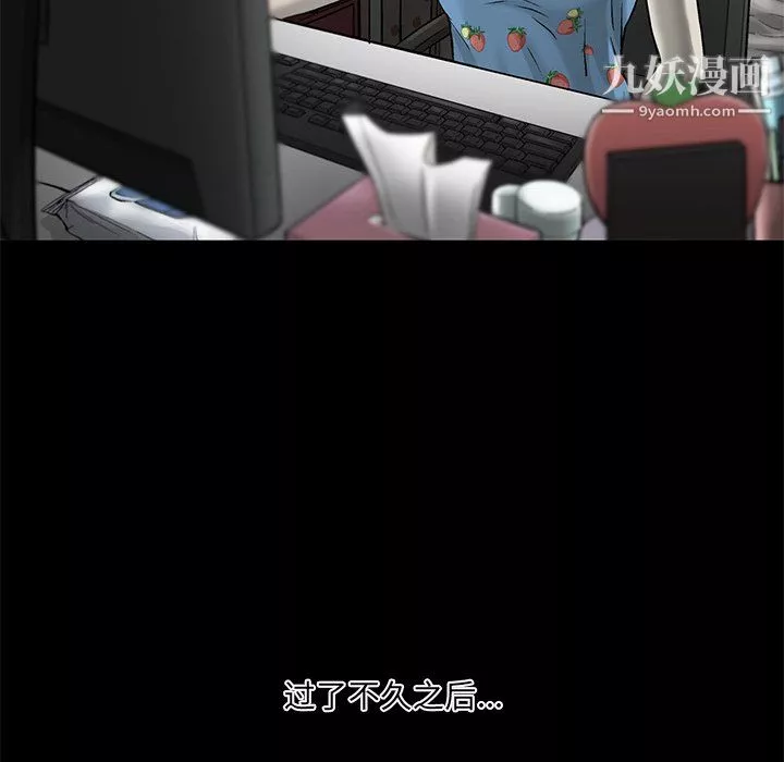 ANGRYCHAIR第56話