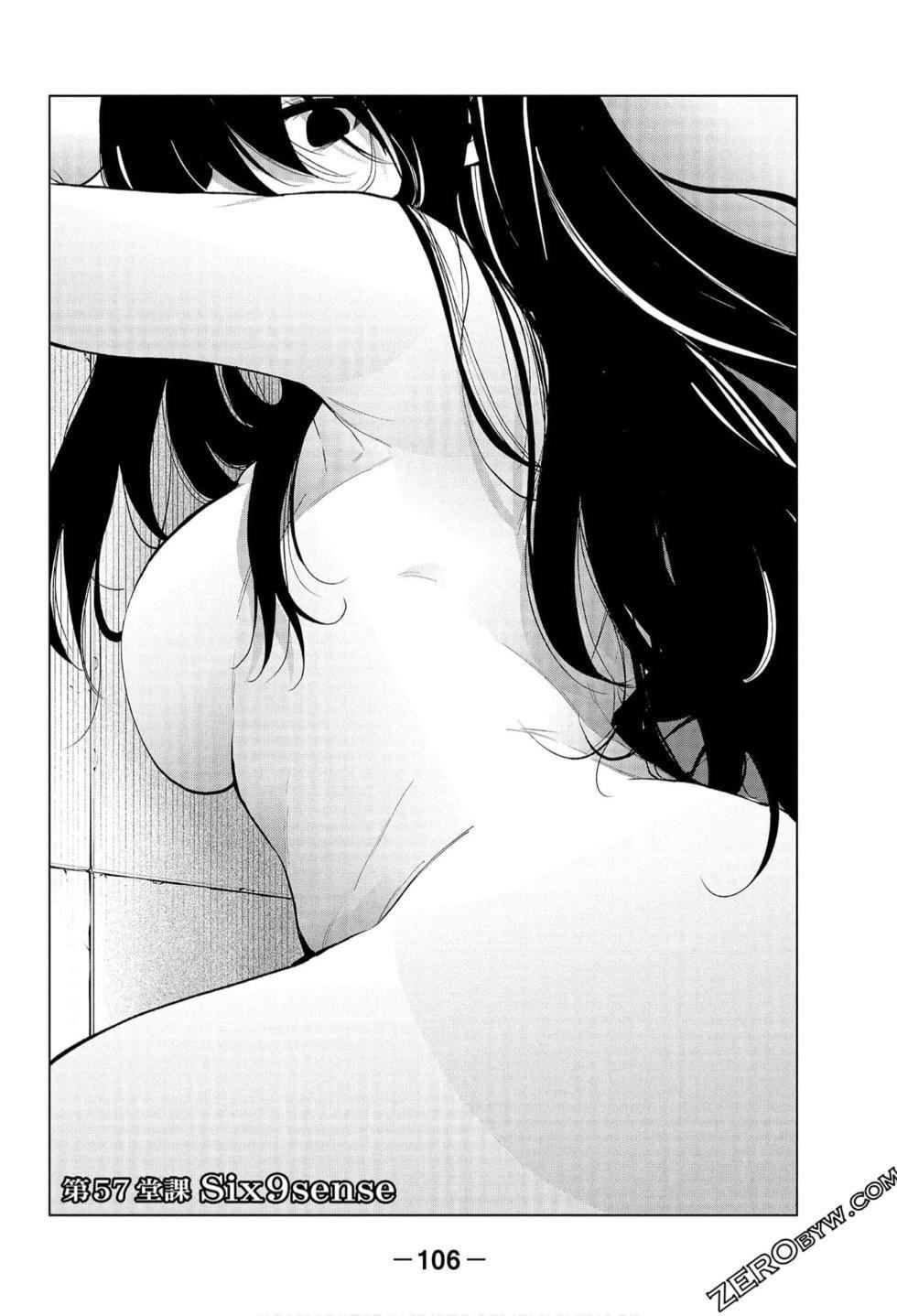 为什么老师会在这里！？为什么老师会在这里！？_06卷