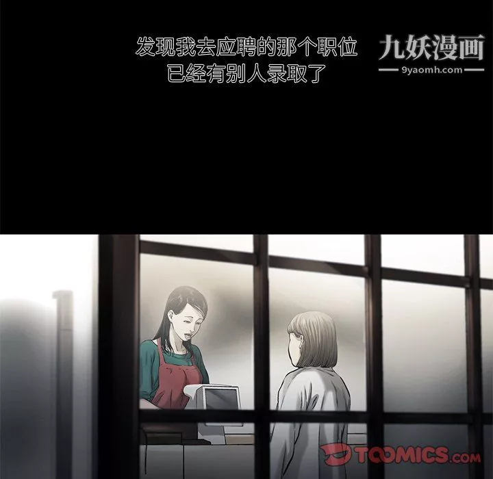 ANGRYCHAIR第56話