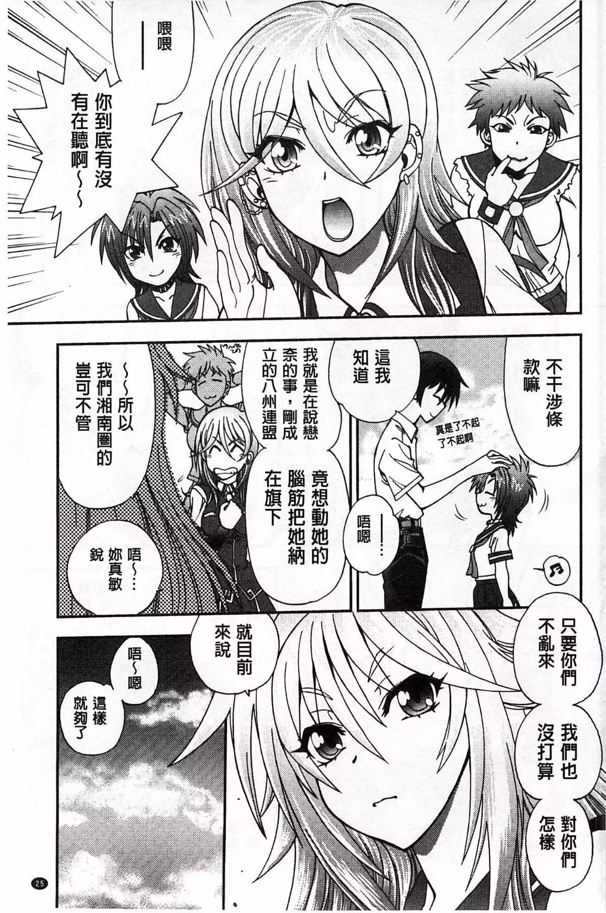 [やがみだい]堂さんのバージンロードBugBugエロ増量Edition[辻堂小姐的纯洁处女之路]-[やがみだい]堂さんのバージンロードBugBugエロ増量Edition[辻堂小姐的纯洁处女之路] - 图片 26