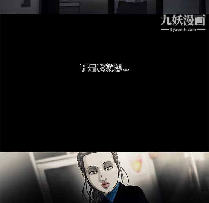 ANGRYCHAIR-第56话 - 图片 63