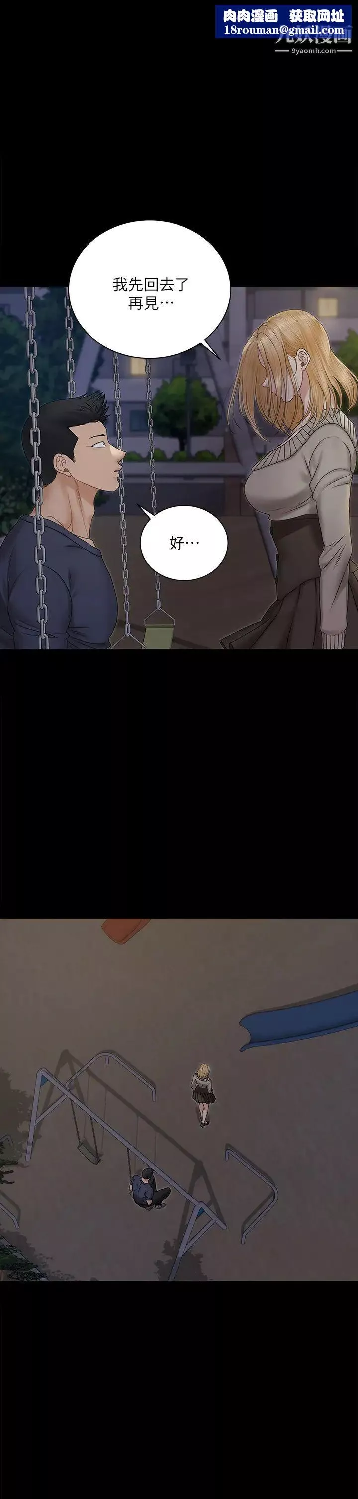 迎新小套房第161話-江霖唯一贏不過的女人