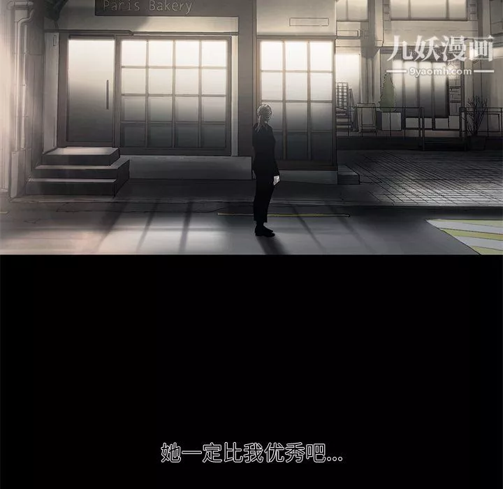 ANGRYCHAIR第56話