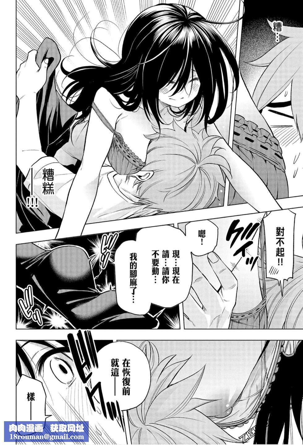 為什麼老師會在這裡！？為什麼老師會在這裡！？_06卷