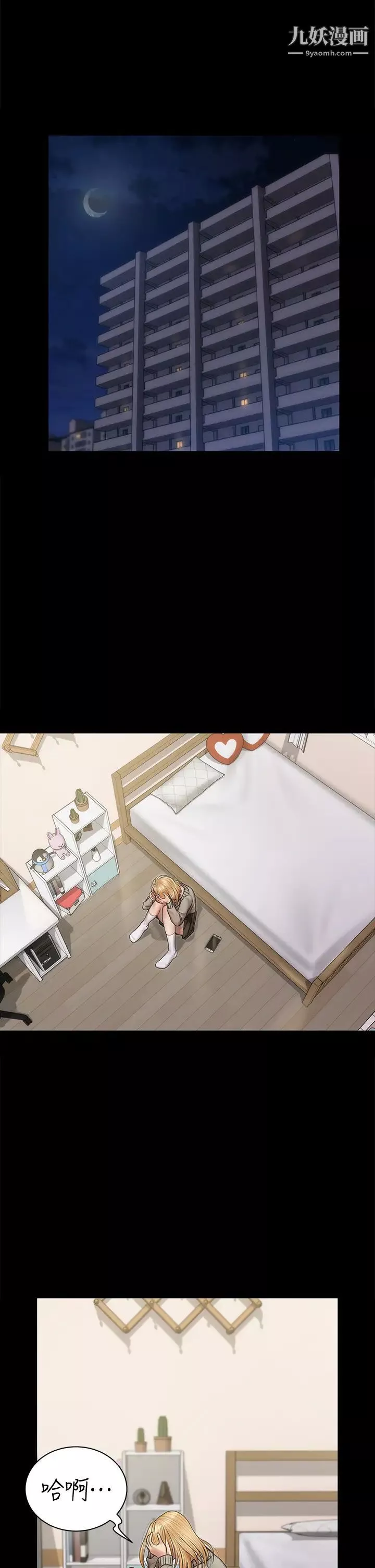 迎新小套房第161話-江霖唯一贏不過的女人