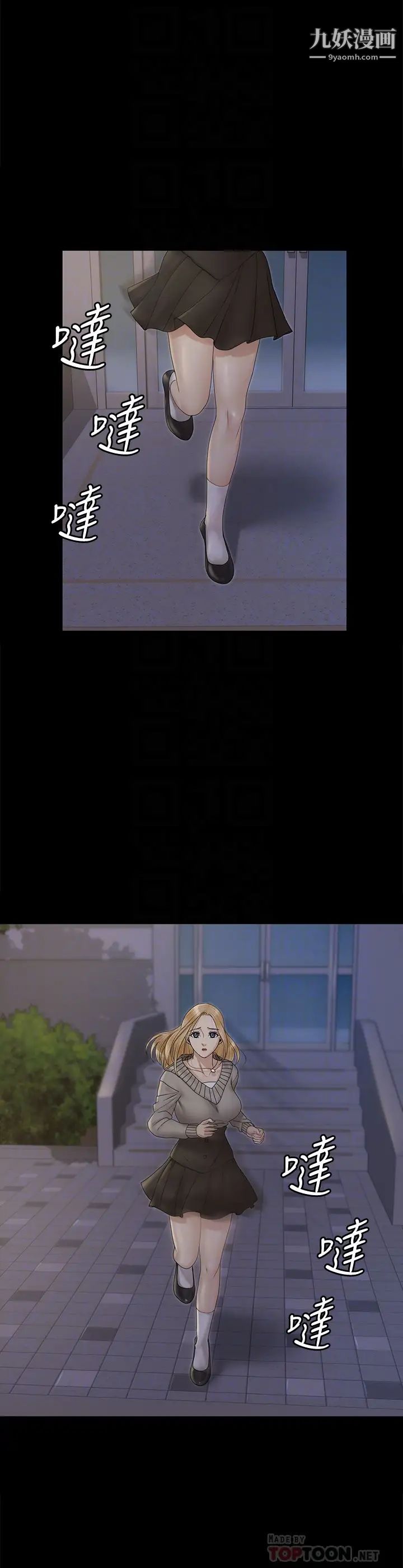 迎新小套房第161話-江霖唯一贏不過的女人