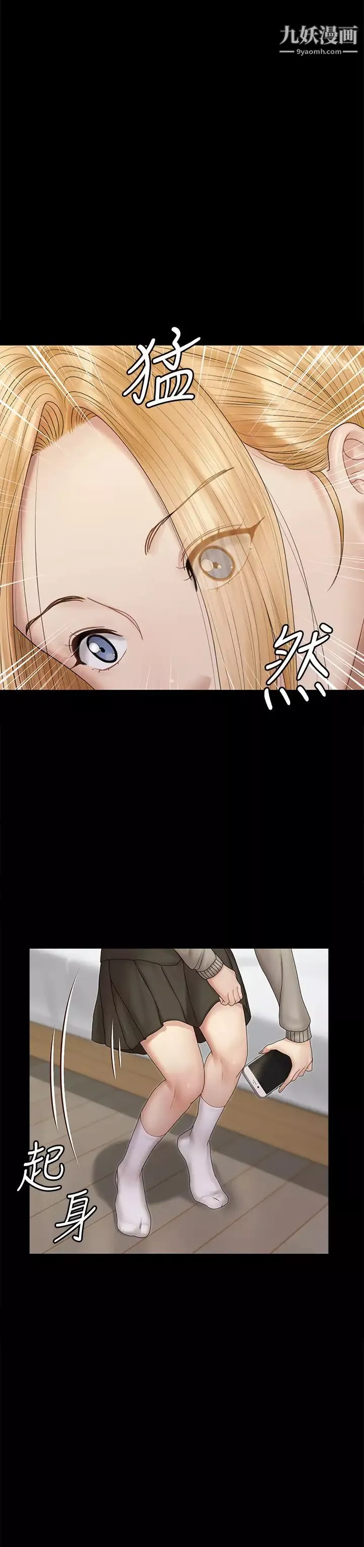 迎新小套房-第161话-江霖唯一赢不过的女人 - 图片 7