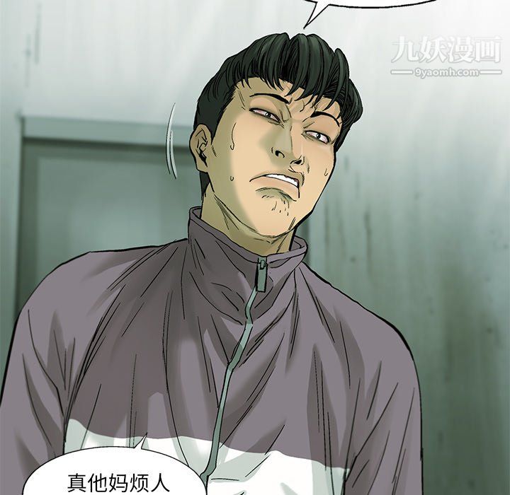ANGRYCHAIR第56话