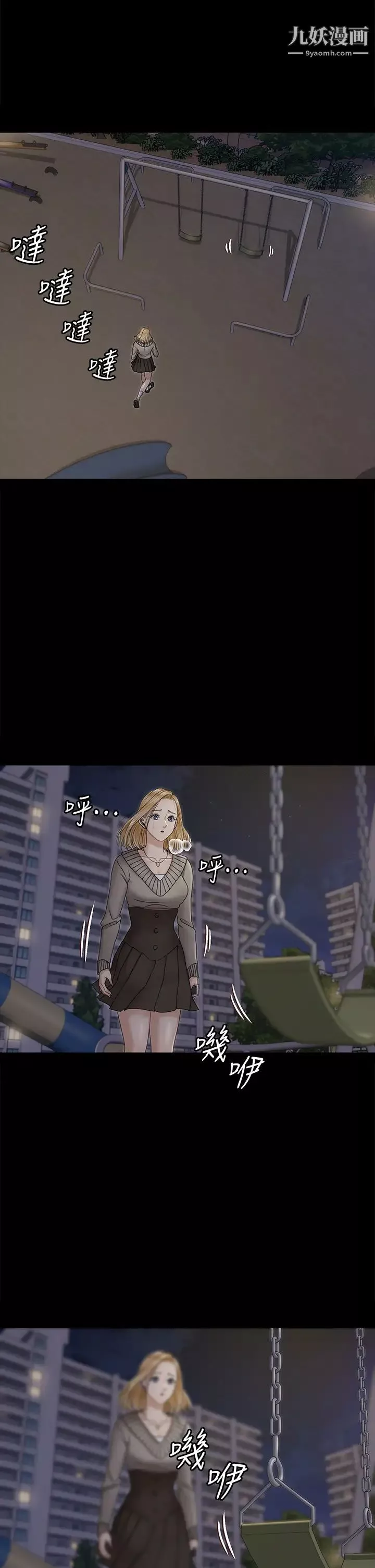 迎新小套房第161話-江霖唯一贏不過的女人