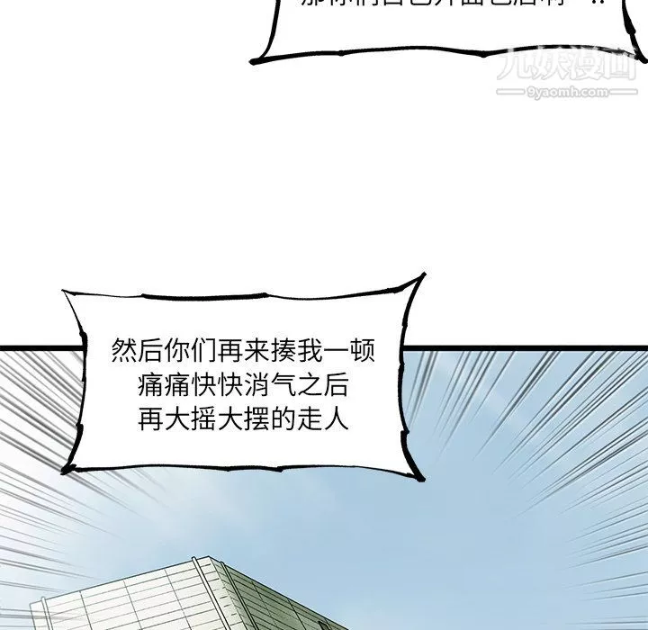 ANGRYCHAIR第56話