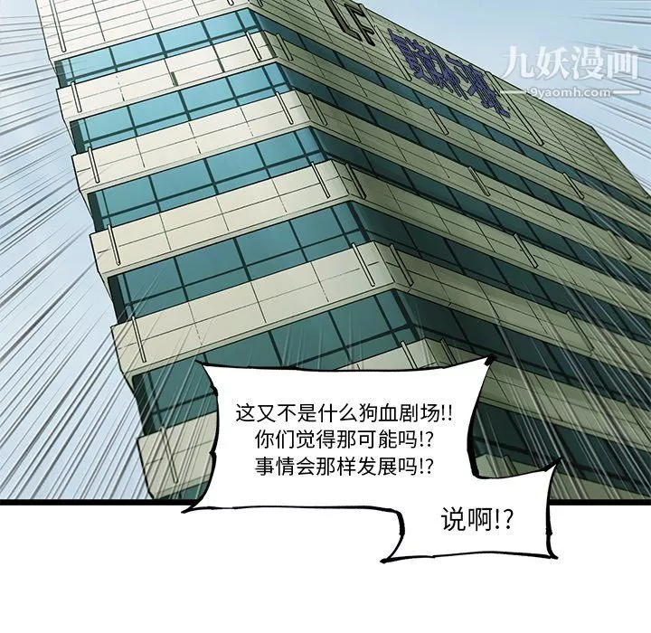 ANGRYCHAIR第56話