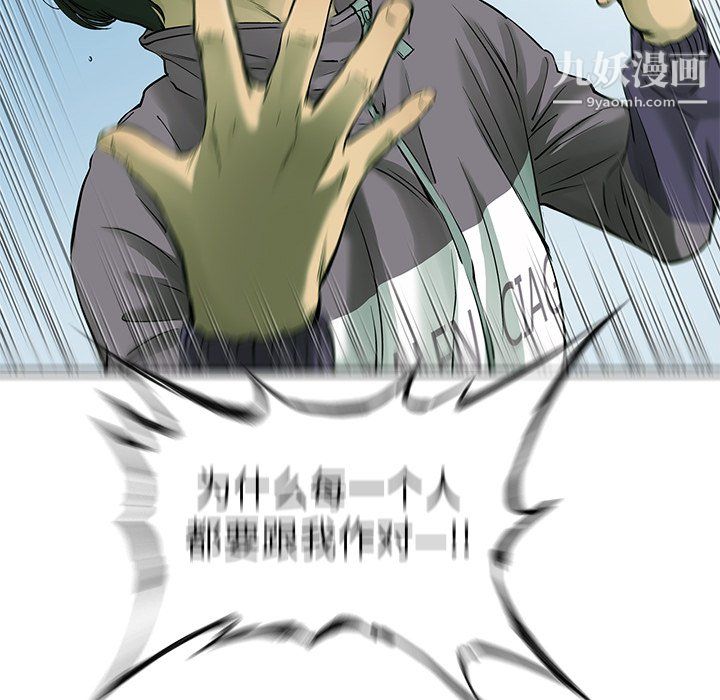 ANGRYCHAIR第56话