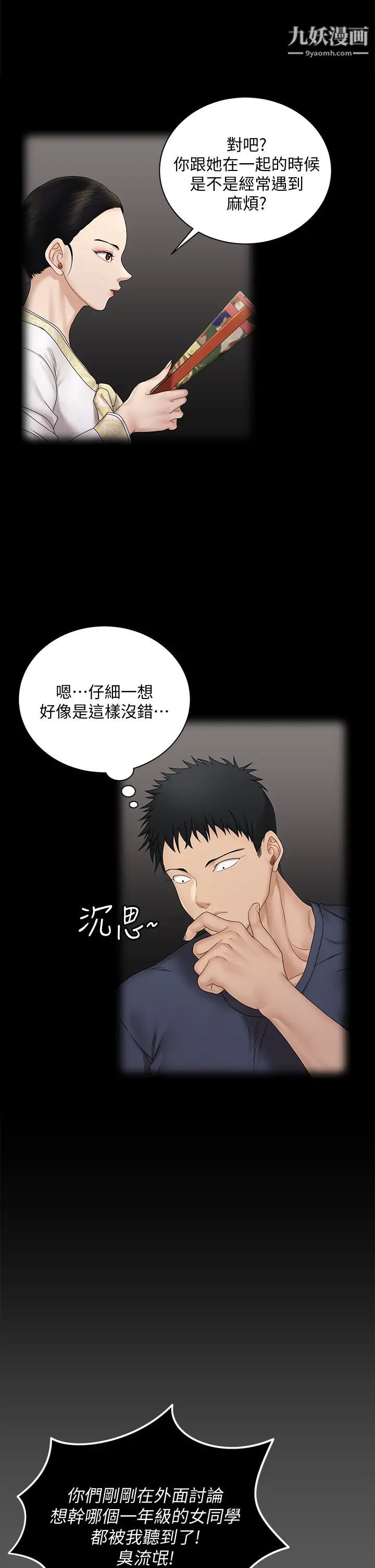 迎新小套房第161话-江霖唯一赢不过的女人