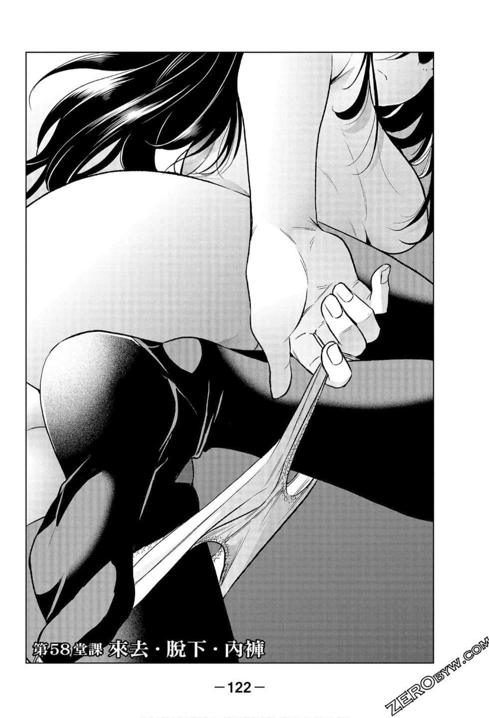 为什么老师会在这里！？为什么老师会在这里！？_06卷