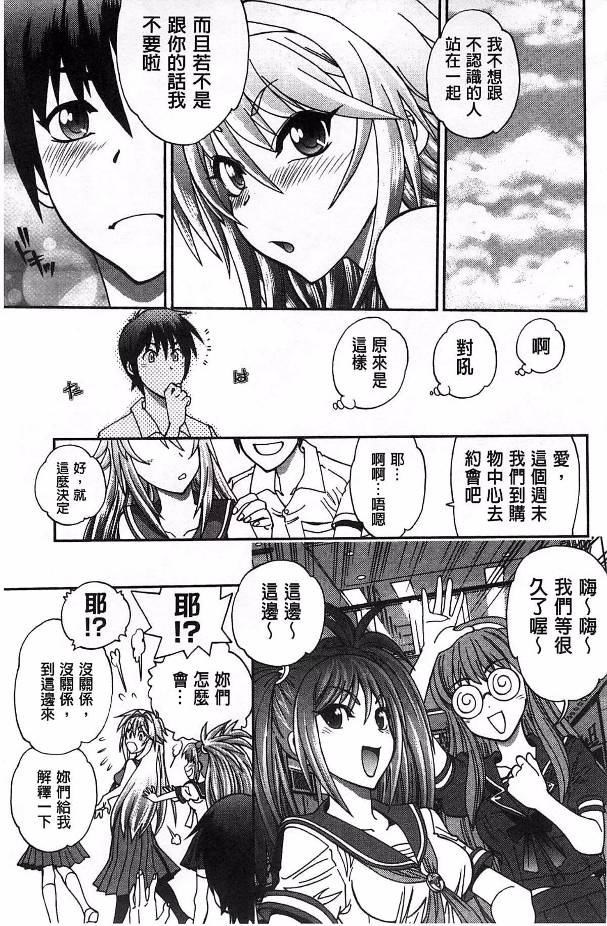 [やがみだい]堂さんのバージンロードBugBugエロ増量Edition[辻堂小姐的纯洁处女之路]-[やがみだい]堂さんのバージンロードBugBugエロ増量Edition[辻堂小姐的纯洁处女之路] - 图片 40
