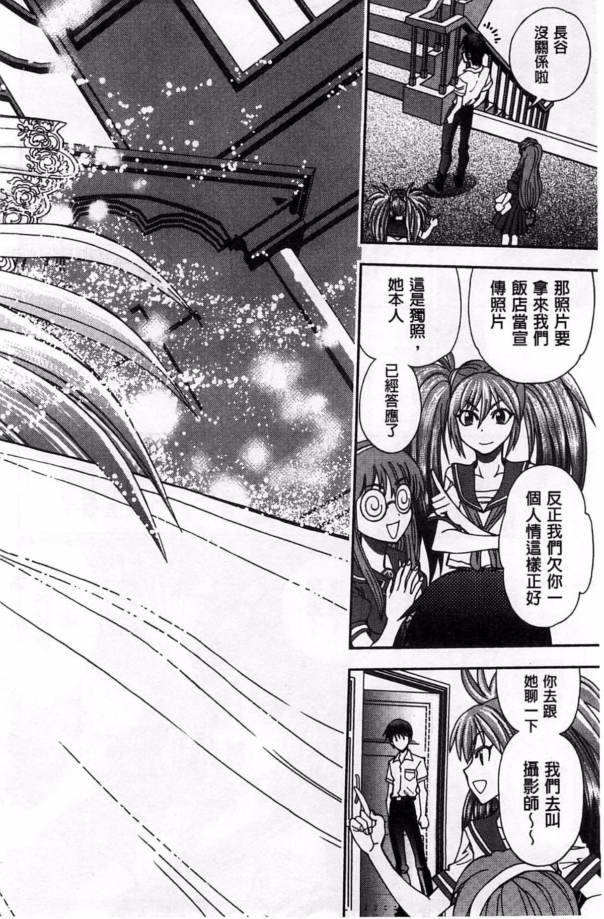 [やがみだい]堂さんのバージンロードBugBugエロ増量Edition[辻堂小姐的纯洁处女之路]-[やがみだい]堂さんのバージンロードBugBugエロ増量Edition[辻堂小姐的纯洁处女之路] - 图片 41