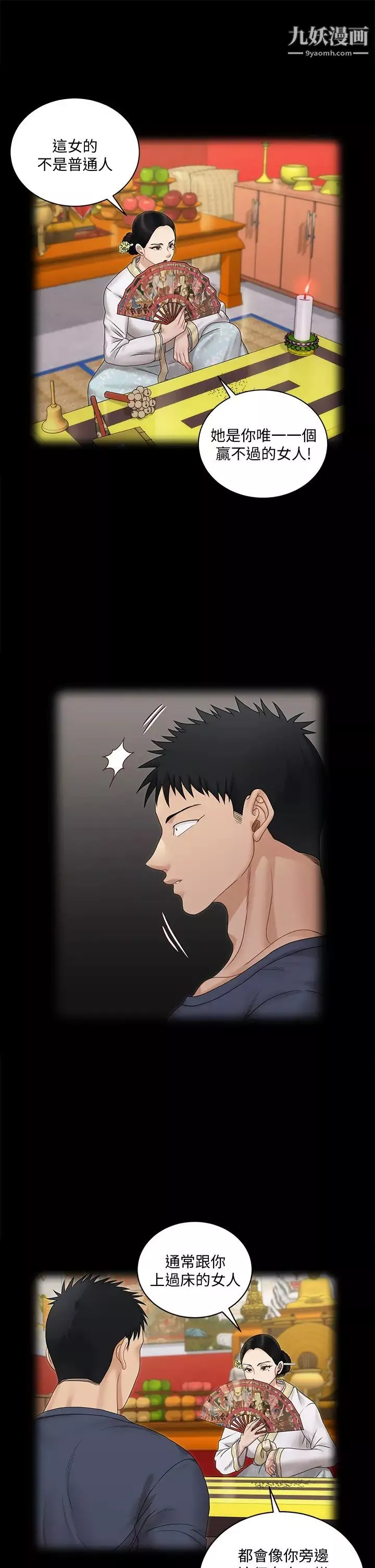迎新小套房-第161话-江霖唯一赢不过的女人 - 图片 23