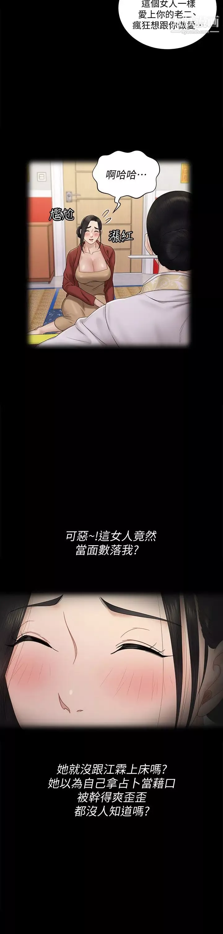 迎新小套房第161話-江霖唯一贏不過的女人