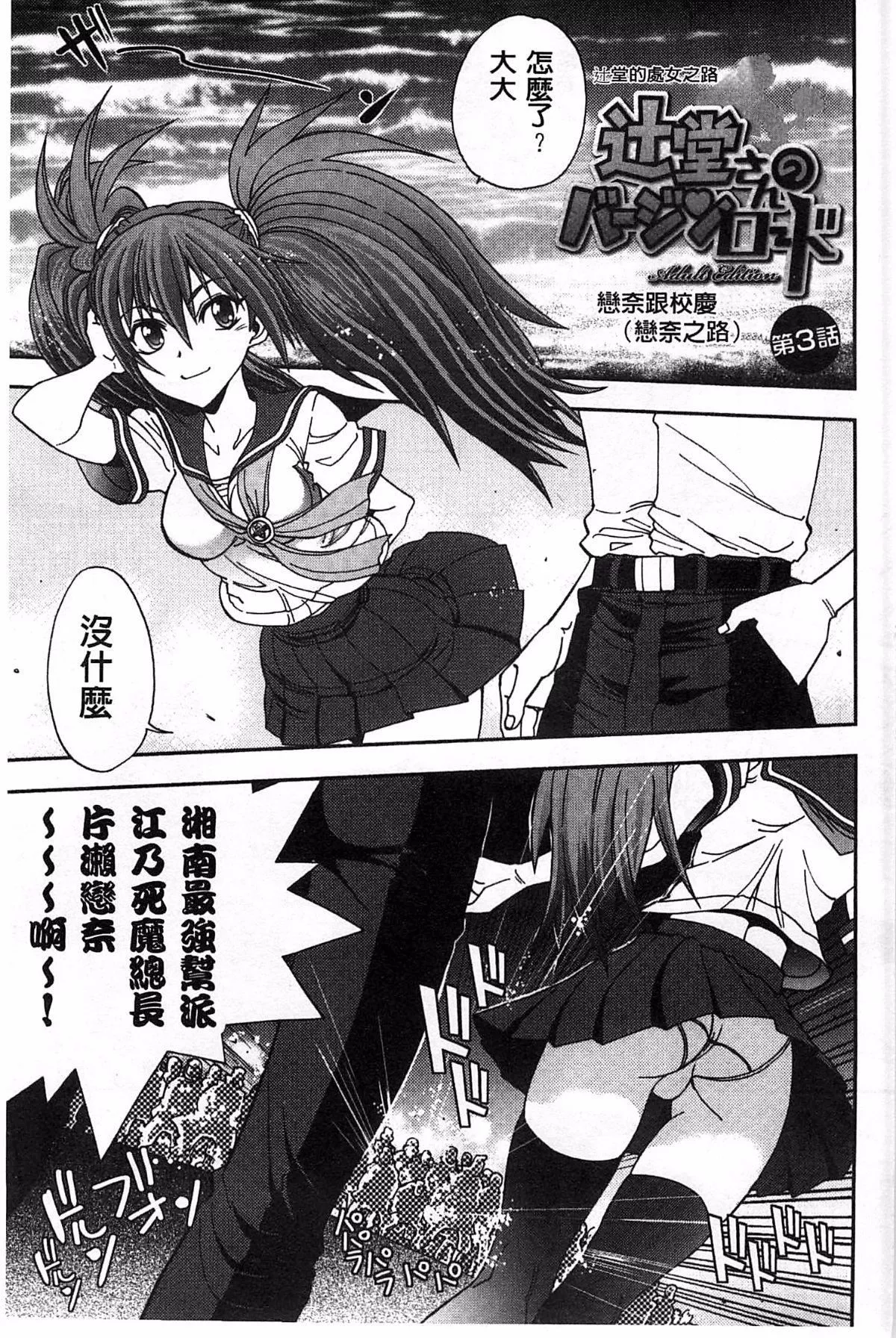 [やがみだい]堂さんのバージンロードBugBugエロ増量Edition[辻堂小姐的純潔處女之路][やがみだい]堂さんのバージンロードBugBugエロ増量Edition[辻堂小姐的純潔處女之路]
