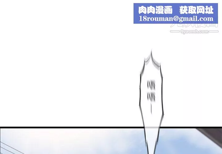 ANGRYCHAIR第57話
