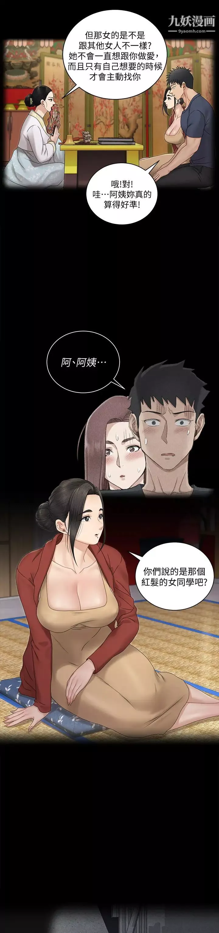 迎新小套房第161話-江霖唯一贏不過的女人