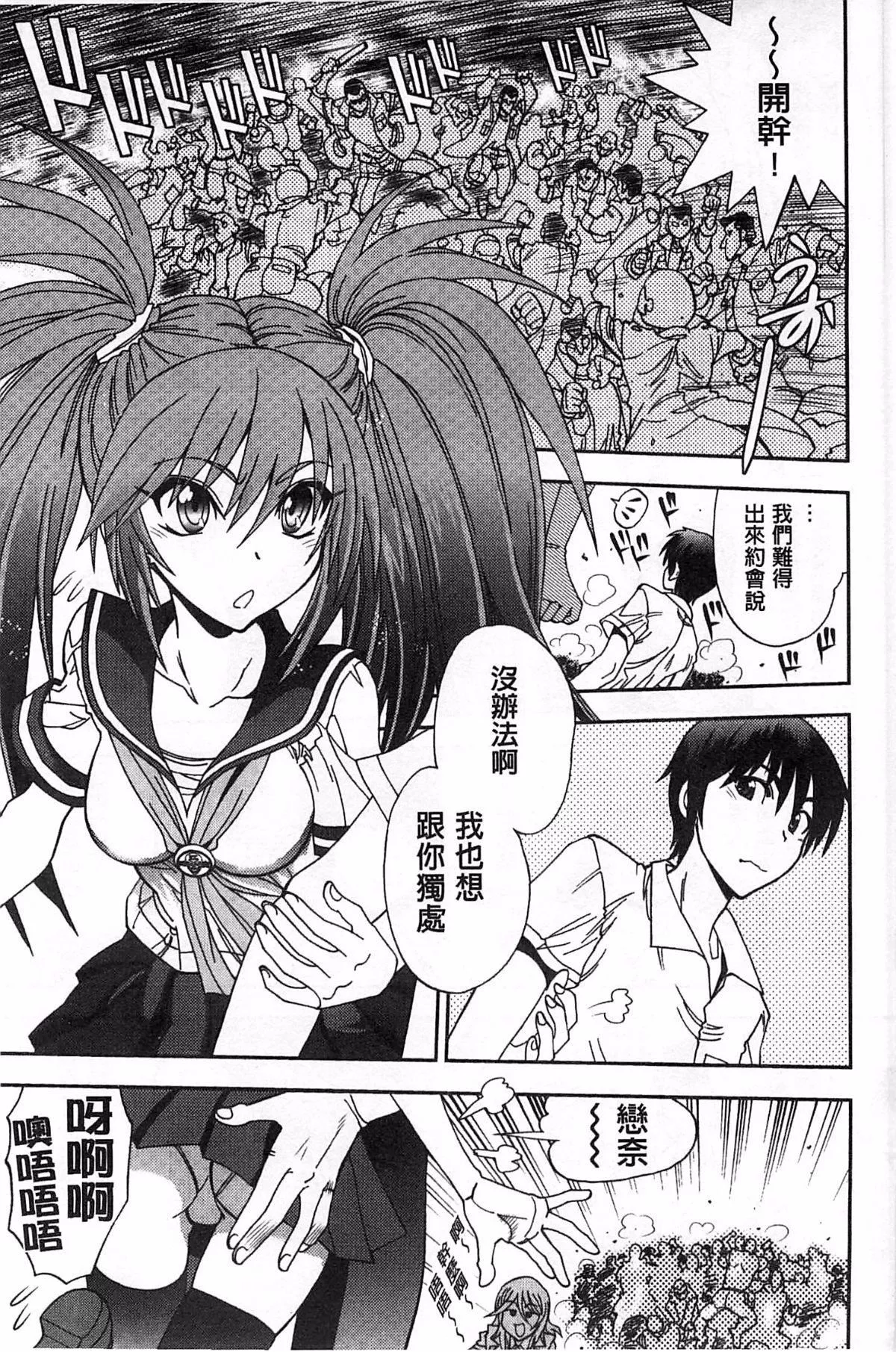 [やがみだい]堂さんのバージンロードBugBugエロ増量Edition[辻堂小姐的纯洁处女之路]-[やがみだい]堂さんのバージンロードBugBugエロ増量Edition[辻堂小姐的纯洁处女之路] - 图片 46