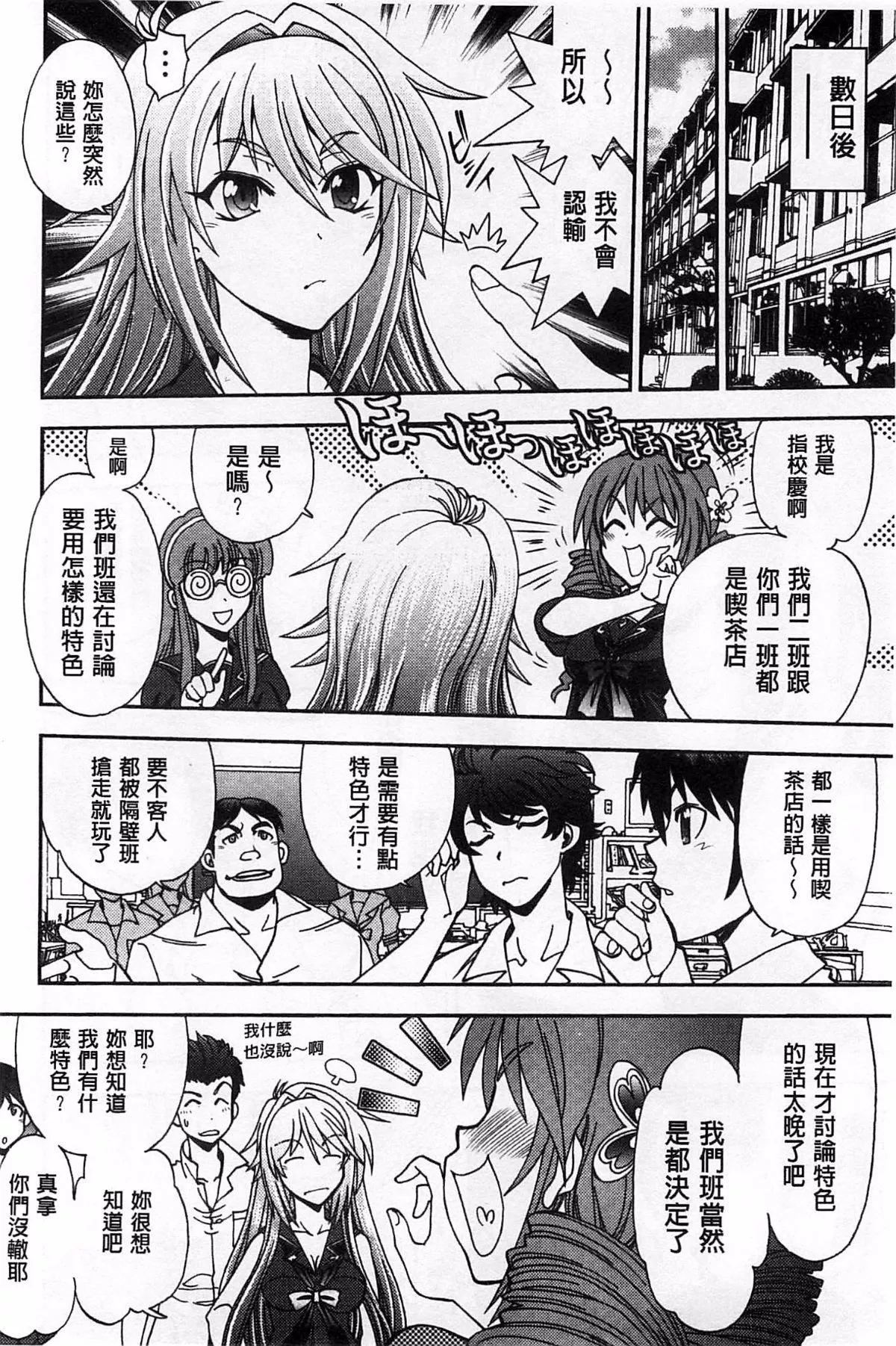 [やがみだい]堂さんのバージンロードBugBugエロ増量Edition[辻堂小姐的纯洁处女之路]-[やがみだい]堂さんのバージンロードBugBugエロ増量Edition[辻堂小姐的纯洁处女之路] - 图片 47