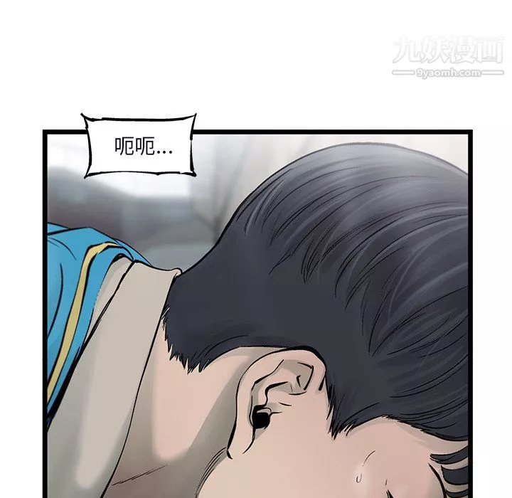 ANGRYCHAIR-第57话 - 图片 7
