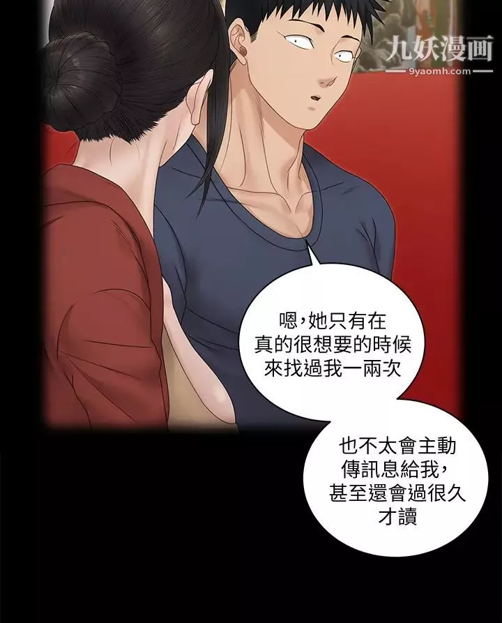 迎新小套房-第161话-江霖唯一赢不过的女人 - 图片 27