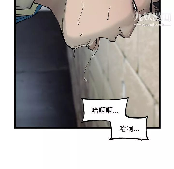 ANGRYCHAIR第57話