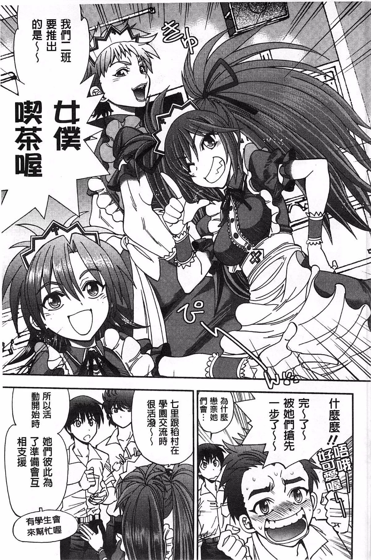 [やがみだい]堂さんのバージンロードBugBugエロ増量Edition[辻堂小姐的纯洁处女之路]-[やがみだい]堂さんのバージンロードBugBugエロ増量Edition[辻堂小姐的纯洁处女之路] - 图片 48