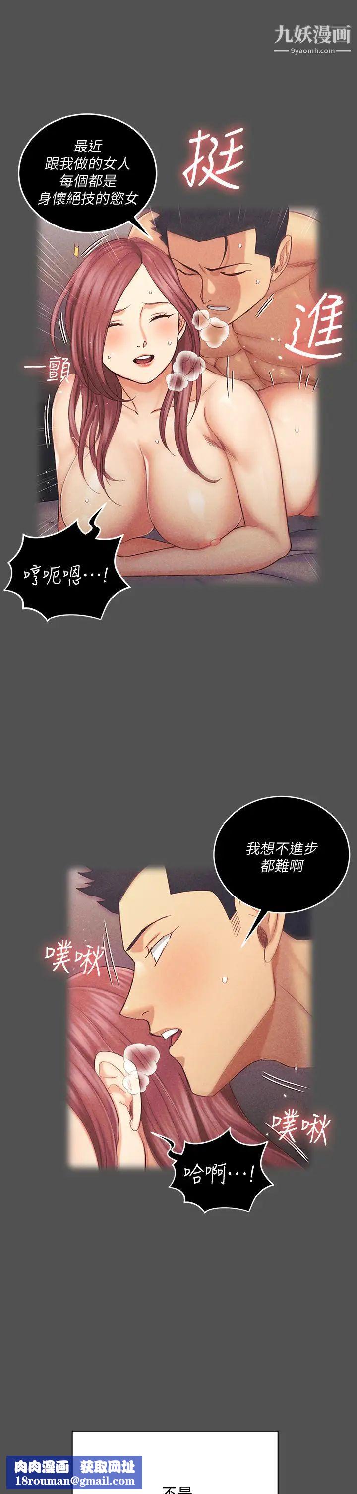 迎新小套房第161话-江霖唯一赢不过的女人